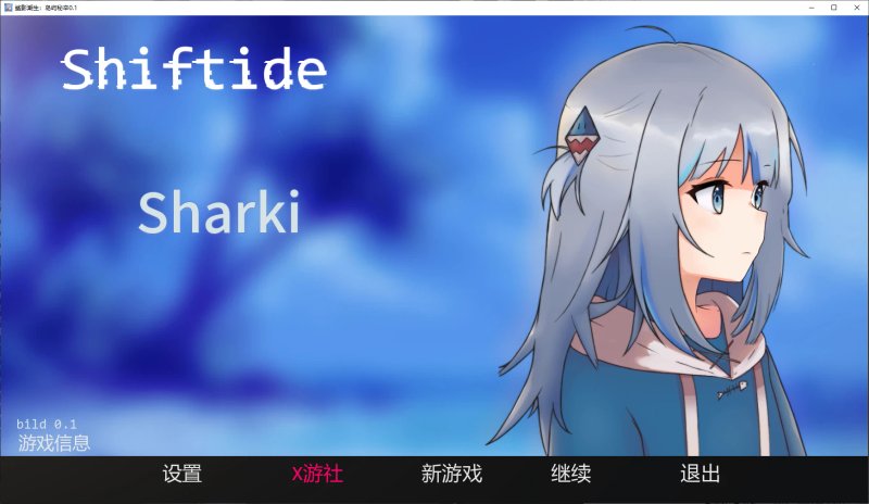 【日系SLG AI汉化 萝莉】鲨影潮生：岛屿秘辛0.1 AI汉化版【PC+安卓】