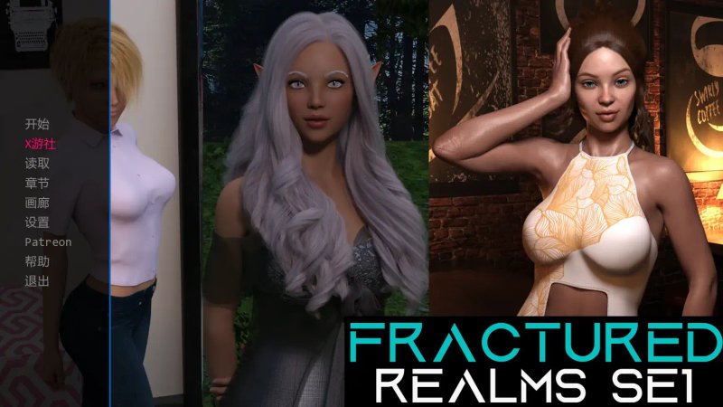 【欧美SLG AI汉化 3D】破碎的领域0.6.1 AI汉化版【PC+安卓】