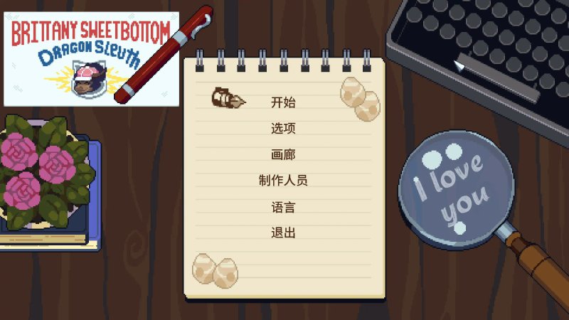 【日系RPG 2D 官中】龙族侦探布兰妮 STEAM官方中文版【PC】