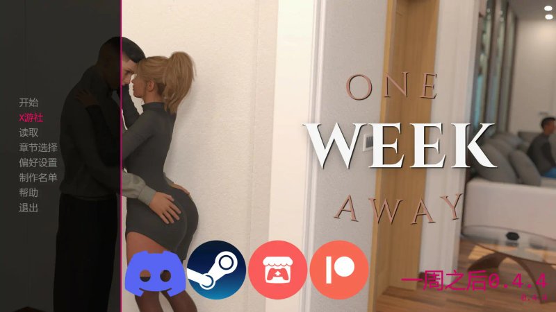 【欧美SLG AI汉化 3D】一周之后 v0.4.4 AI汉化版【PC+安卓】