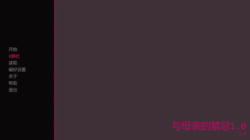 【亚洲SLG AI汉化 2D】与母亲的禁忌v1.0 AI汉化版【PC+安卓】