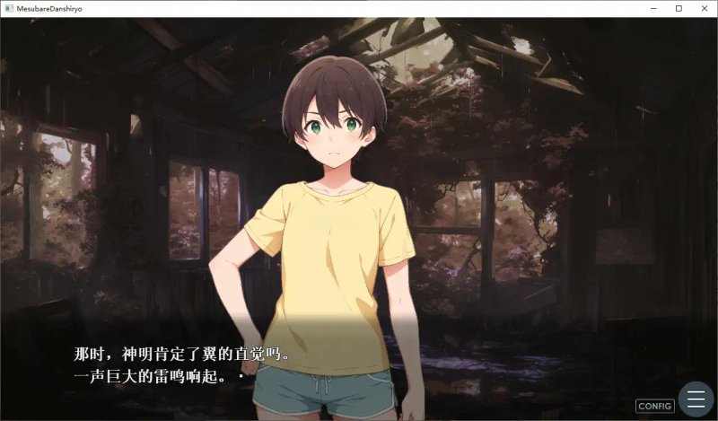 【日系SLG 2D 官中】 女生身份暴露NTR男生宿舍 ～入读男校的女装少女～官方中文版【PC】