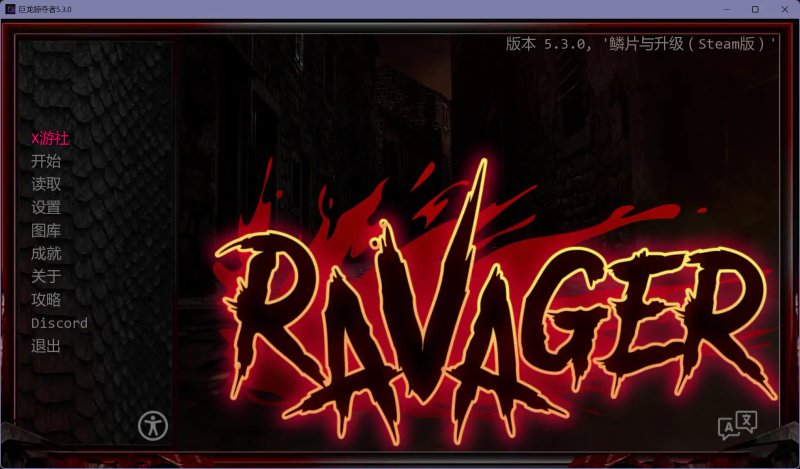 【欧美SLG AI汉化 扶她】巨龙掠夺者5.2.7 AI汉化版【PC+安卓】