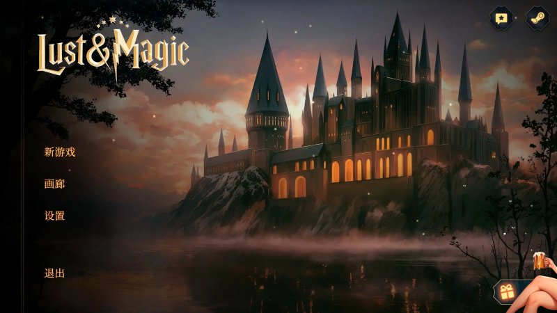 【亚洲SLG 2D 官中】欲望与魔法 官方中文步兵版【PC】