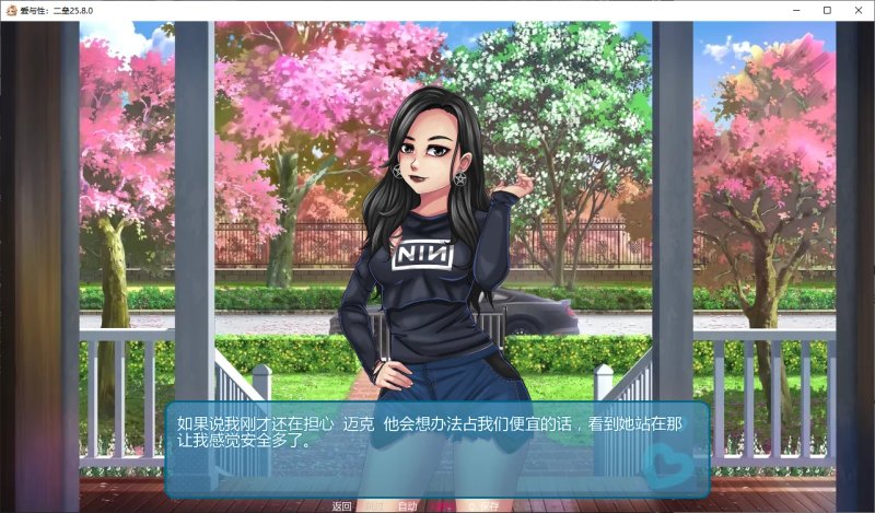 【欧美SLG AI汉化 2D】爱与性：二垒25.8.0 AI汉化版【PC+安卓】