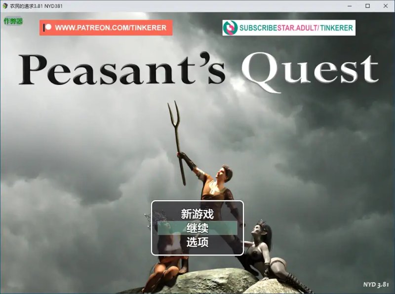 【神作RPG AI汉化 动画】农民的追求3.81 AI汉化版【PC】
