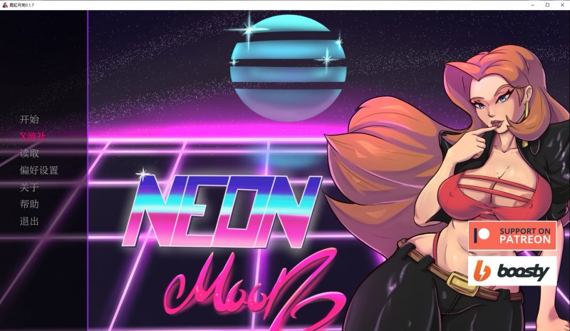 【沙盒SLG AI汉化 女同】霓虹月亮v0.1.7 AI汉化版【PC+安卓】