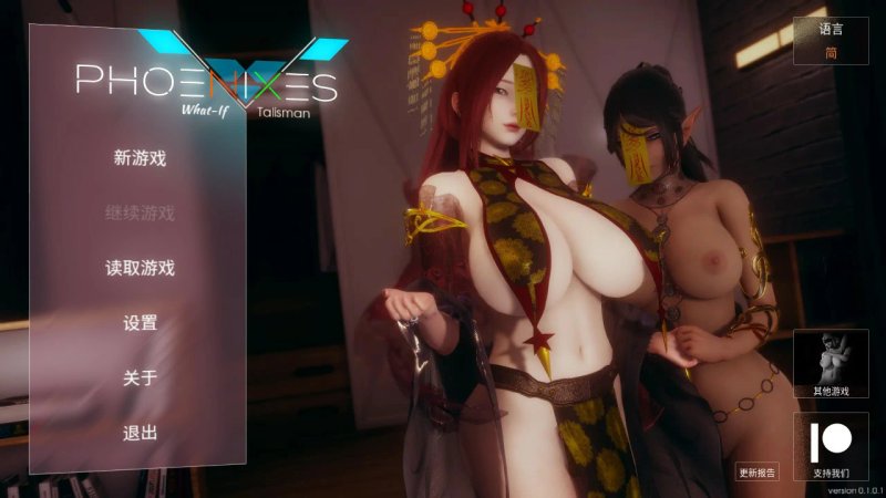 【SLG 动态 官中】凤凰外传 Phoenixes ExtraChapter1 官方中文版【PC+安卓】