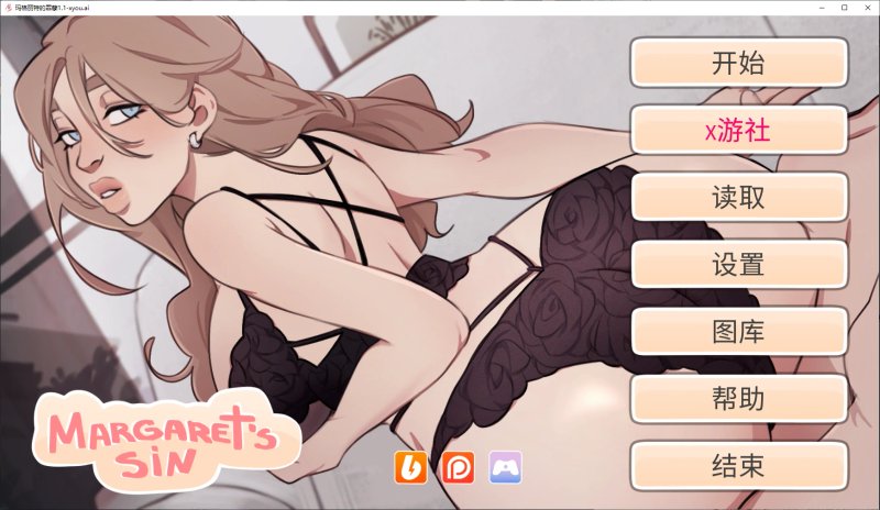 【欧美SLG 官中 2D】玛格丽特的罪孽1.1 AI汉化版【PC+安卓】