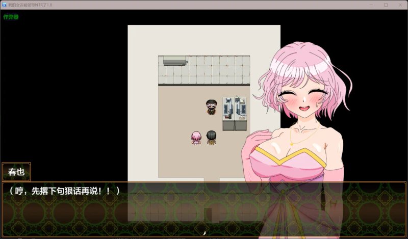 【日系RPG AI汉化 职场】我的女友被领导NTR了1.0【PC+安卓】