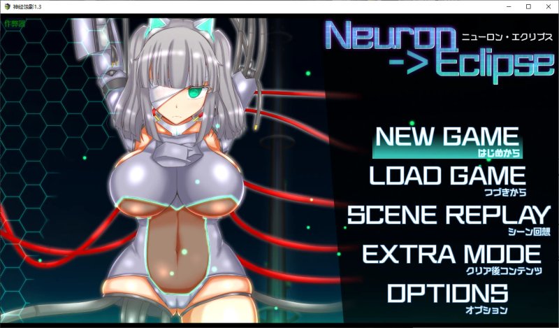 【日系RPG AI汉化 2D】神经蚀影1.3 AI汉化版【PC+安卓】