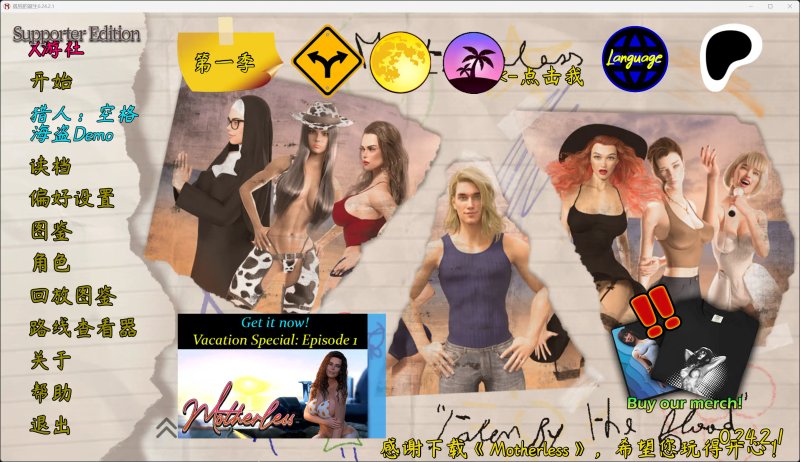 【欧美SLG AI汉化 乱伦】孤独的诞生0.24.2.1 AI汉化版【PC】