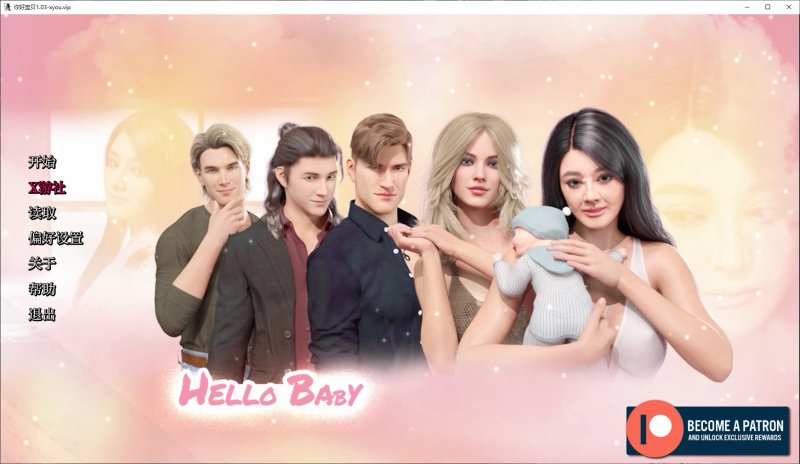 【欧美SLG AI汉化 3D】你好宝贝1.03 AI汉化版【PC+安卓】