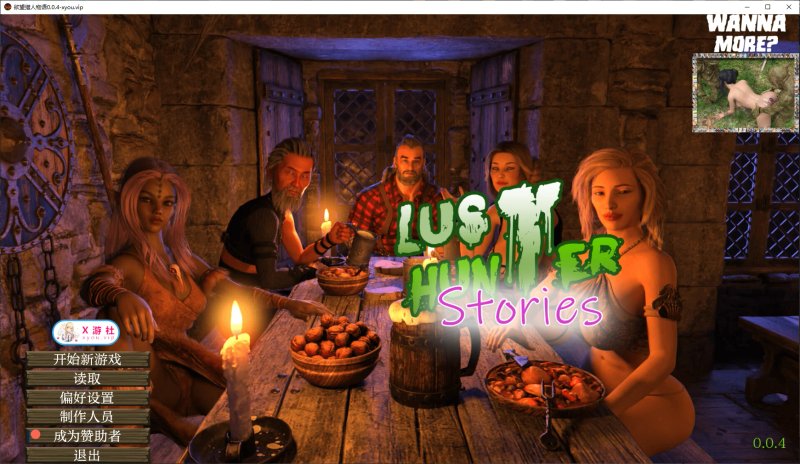 【欧美SLG AI汉化 3D】欲望猎人物语0.0.4 AI汉化版【PC+安卓】