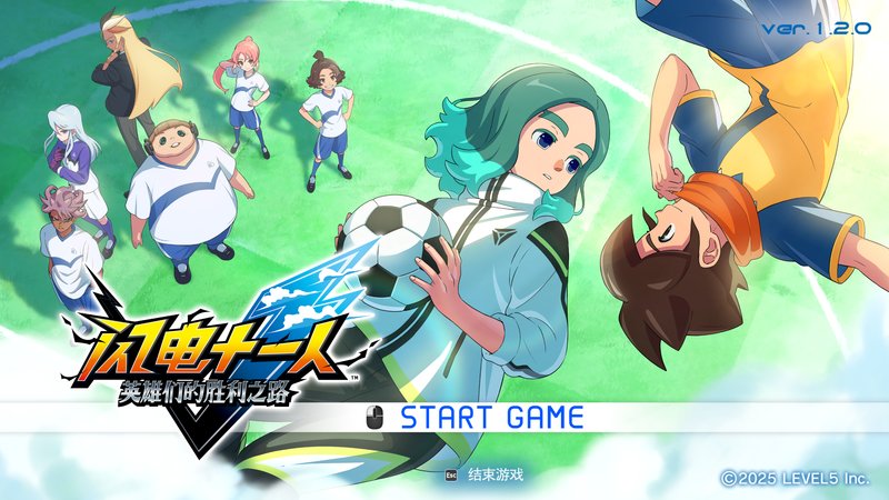 闪电十一人 英雄们的胜利之路 豪华版 官方中文