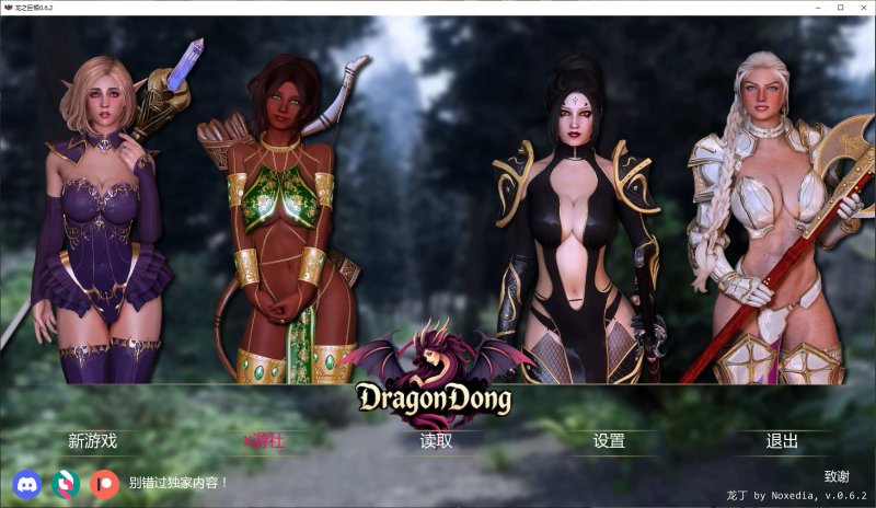 【欧美SLG AI汉化 后宫】龙之巨根0.6.2 AI汉化版【PC+安卓】