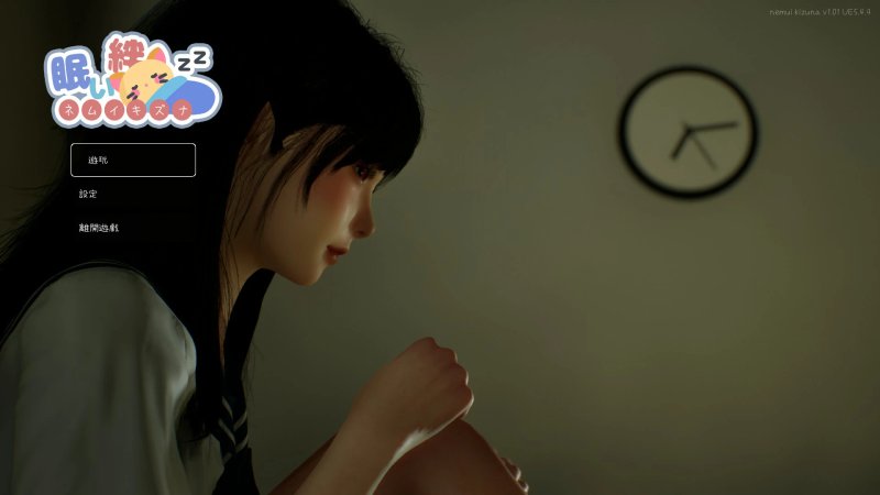 【SLG 动态 官中】沉睡的羁绊V1.01 官方中文版【PC】