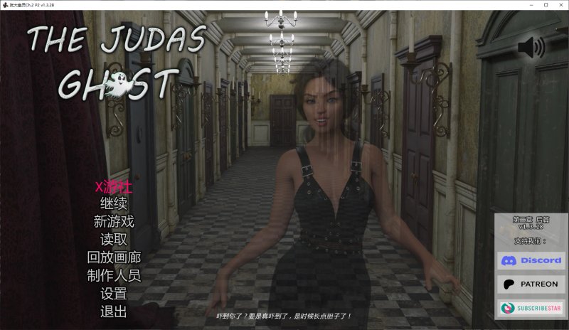 【欧美SLG AI汉化 3D】犹大幽灵Ch.2 P1 v1.3.10 AI汉化版【PC+安卓】