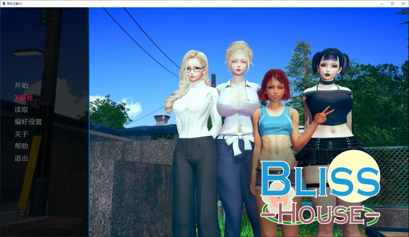 【亚洲SLG AI汉化 3D】极乐之家0.1.8 AI汉化版【PC+安卓】