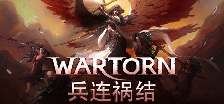 兵连祸结 官方中文 Wartor