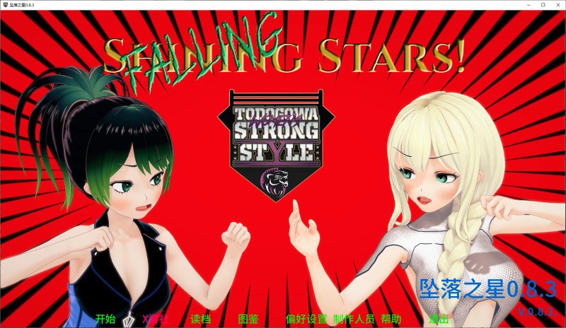 【日系SLG AI汉化 后宫】坠落之星0.8.3 AI汉化版【PC+安卓】