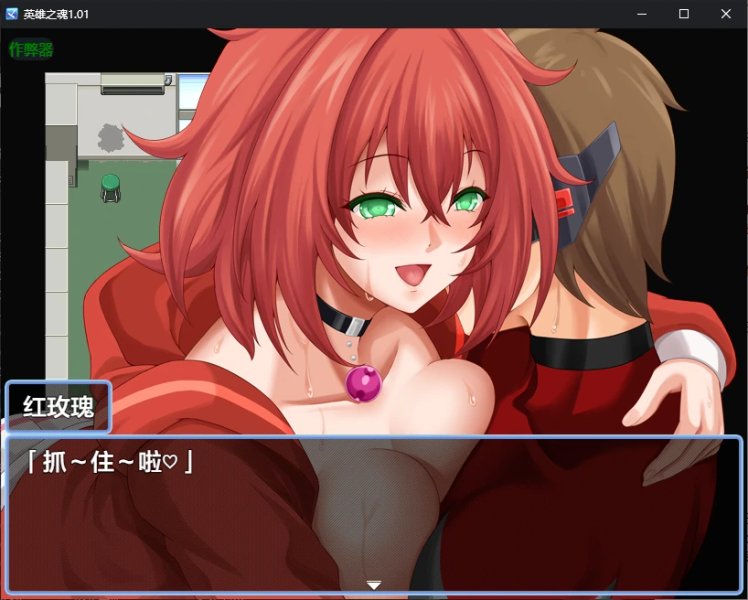 【日系RPG AI汉化 2D】英雄之魂1.01 AI汉化版【PC+安卓】