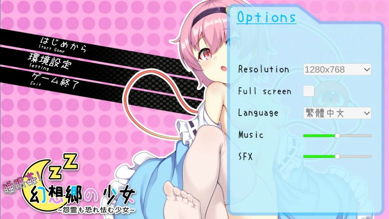 【互动SLG 动态 官中】睡眠奸！幻想乡的少女～害怕怨灵的少女 官方中文版【PC】