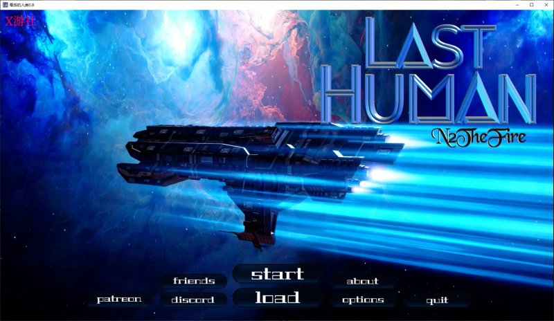 【欧美SLG AI汉化 3D】最后的人类0.8版【PC+安卓】