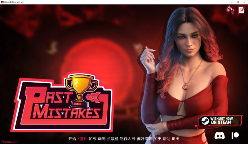 【欧美SLG AI汉化 3D】过去的错误1.0.1 AI汉化版【PC+安卓】