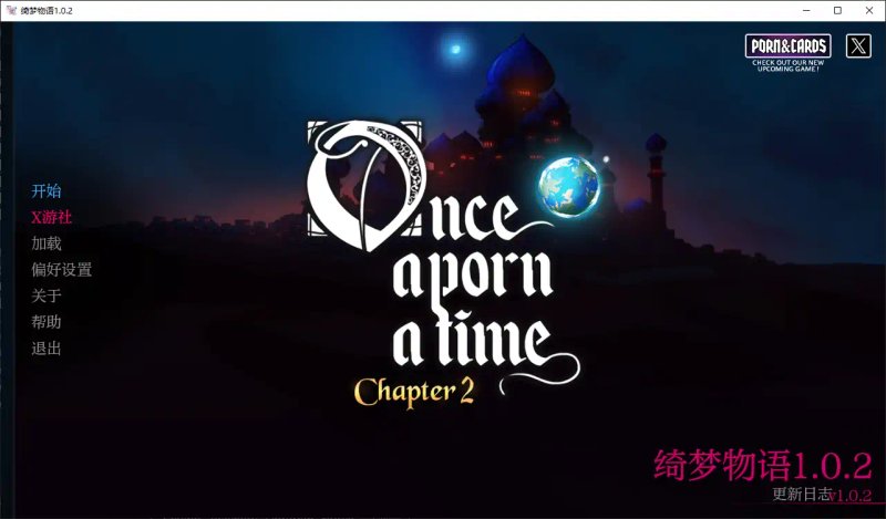 【欧美SLG AI汉化 2D】绮梦物语1.0.2 AI汉化版【PC+安卓】