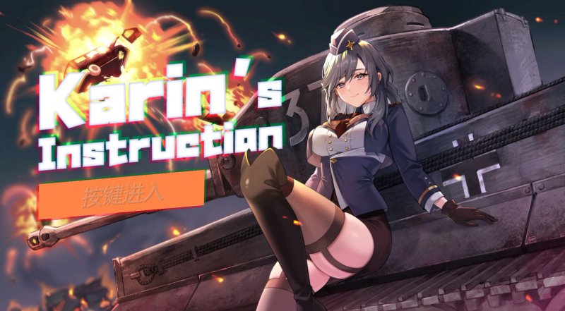 【SLG 动态 官中】卡琳的私密操练 STEAM官方中文步兵版【PC】