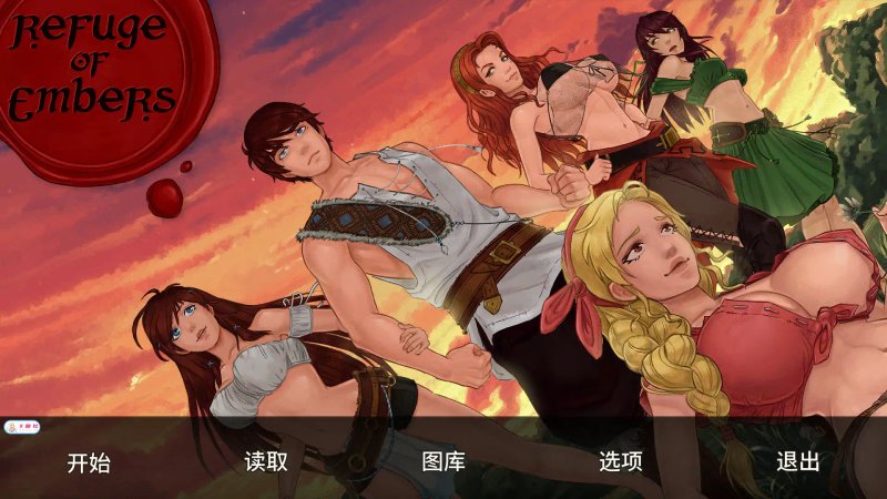 【日系SLG AI汉化 2D】余烬的避难所v0.21a AI汉化版【PC+安卓】