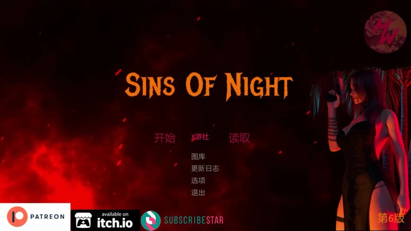 【欧美SLG AI汉化 3D】夜之罪Release6 AI汉化版【PC+安卓】