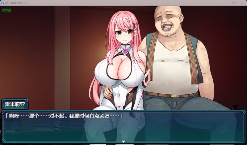 【日系RPG AI汉化 巨乳】闪红战姬雷米莉亚1.0【PC+安卓】