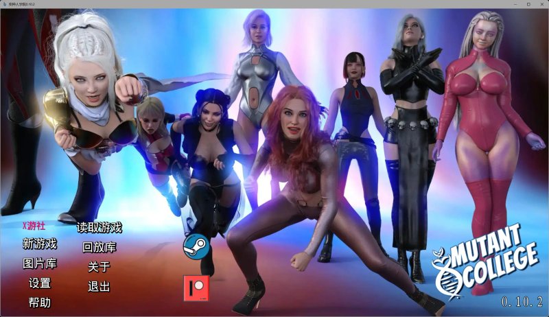 【欧美SLG AI汉化 沙盒】变种人学院0.10.2 AI汉化版【PC+安卓】