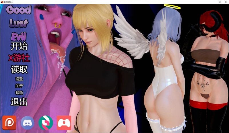 【亚洲SLG AI汉化 3D】善欲邪恶0.3 AI汉化版【PC+安卓】