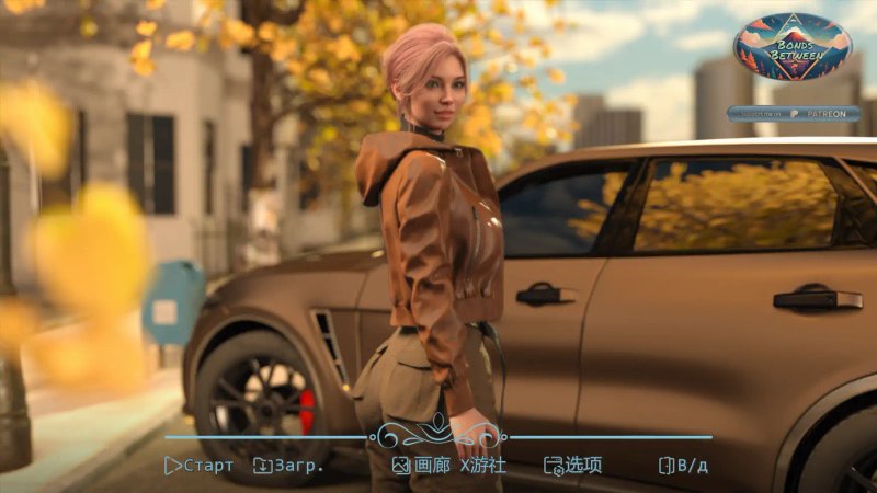 【欧美SLG AI汉化 3D】羁绊之间0.3 AI汉化版【PC+安卓】