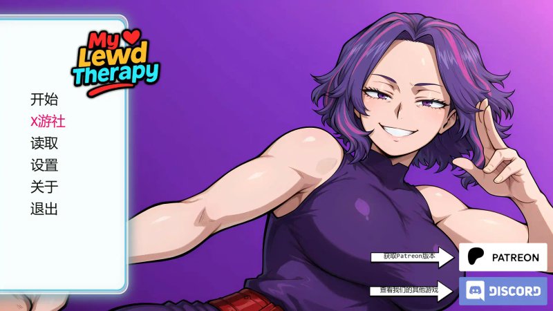 【日系SLG AI汉化 2D】我的淫荡疗法 v0.5 AI汉化版【PC+安卓】