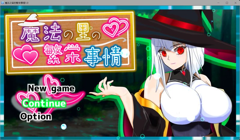 【日系RPG AI汉化 NTR】魔法之里的繁荣事情1.0【PC+安卓】