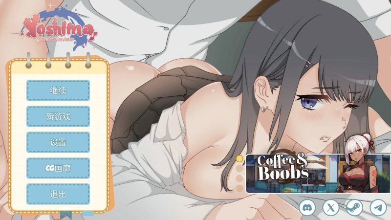 【SLG 动态 中文】吉岛：合租生活 官方中文步兵版【PC】