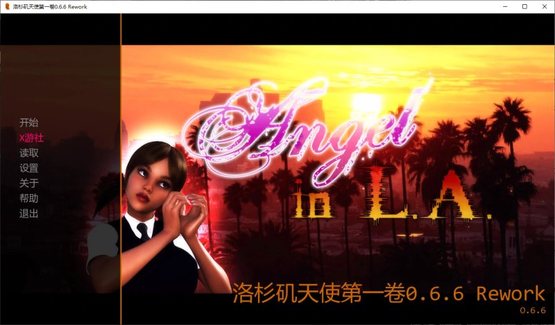 【欧美SLG AI汉化 堕落】洛杉矶天使第一卷0.6.6 Rework AI汉化版【PC+安卓】