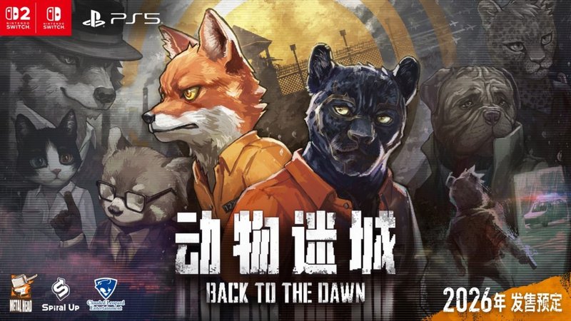 动物迷城 v2.0.0.29 官方中文 Back to the Dawn