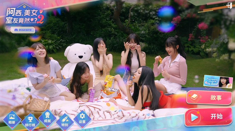 阿西 美女室友竟然2...正式完整版 官方中文+豪华版画册+OST