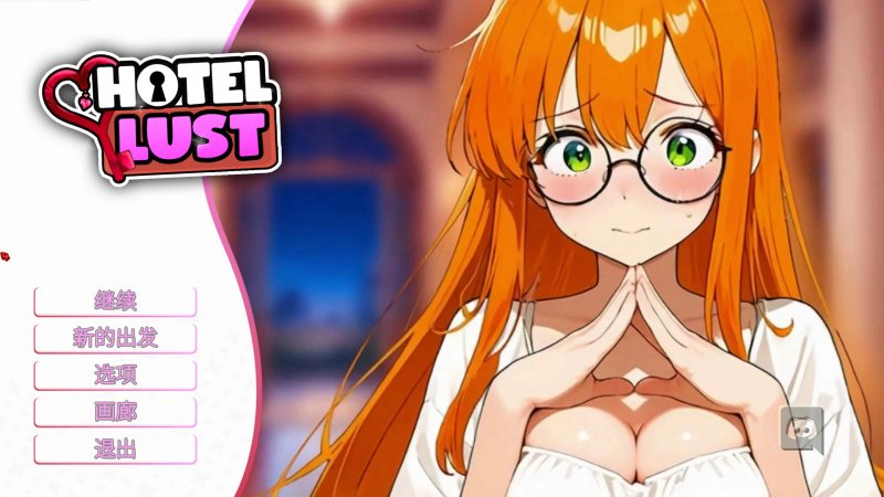 【SLG 动态 官中】酒店情欲物语官方中文版【PC】