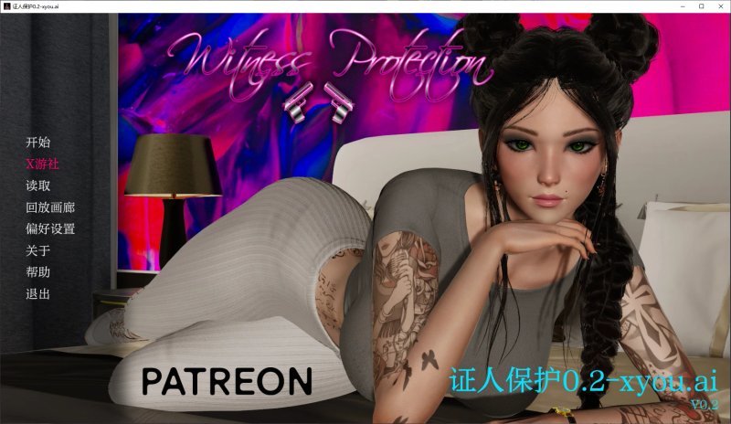 【亚洲SLG AI汉化 3D】证人保护0.2 AI汉化版【PC+安卓】