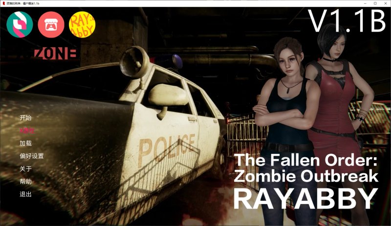 【欧美SLG AI汉化 3D】陨落的秩序：僵尸爆发 AI汉化版【PC+安卓】