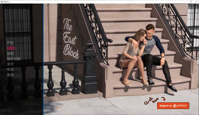 【欧美SLG AI汉化 NTR】东区0.8.2 AI汉化版【PC+安卓】