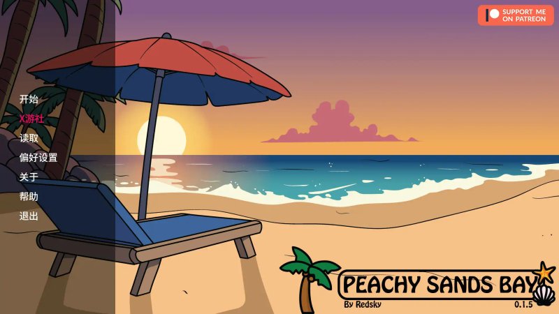 【日系SLG AI汉化 2D】桃色沙湾 v0.1.5 AI汉化版【PC+安卓】