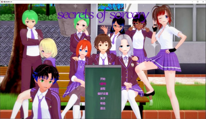 【日系SLG AI汉化 3D】魔法秘密0.36.0 AI汉化版【PC+安卓】