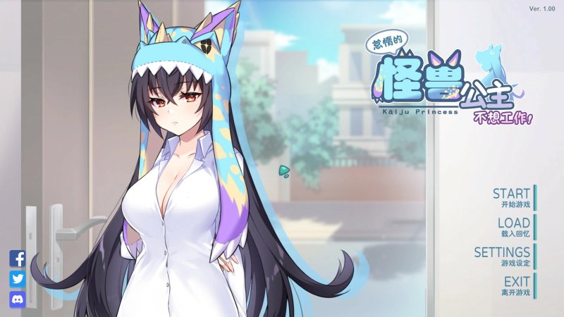 【SLG 动态 官中】怠惰的怪兽公主 官方中文版【PC】